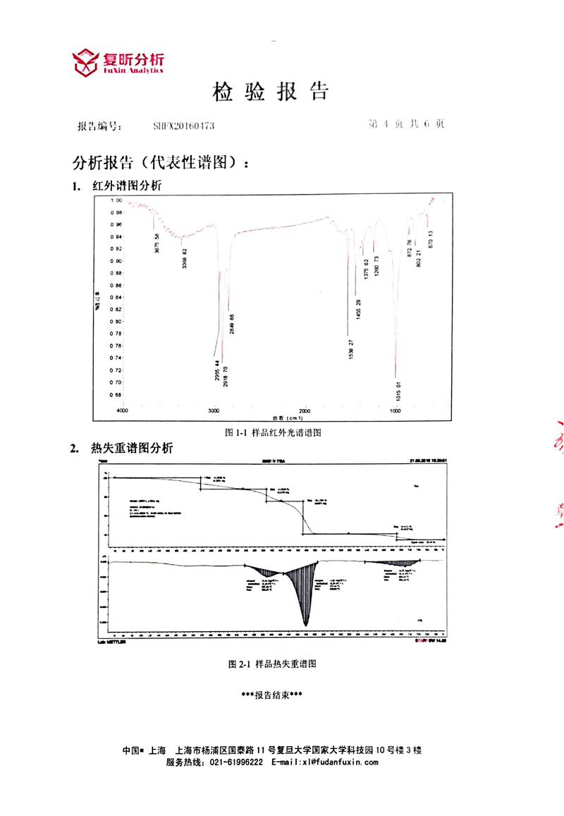 三元乙丙橡膠接頭成分定量檢驗報告"含量達(dá)到46%~47%" 三元乙丙橡膠接頭成分定量檢驗報告"含量達(dá)到46%~47%"
