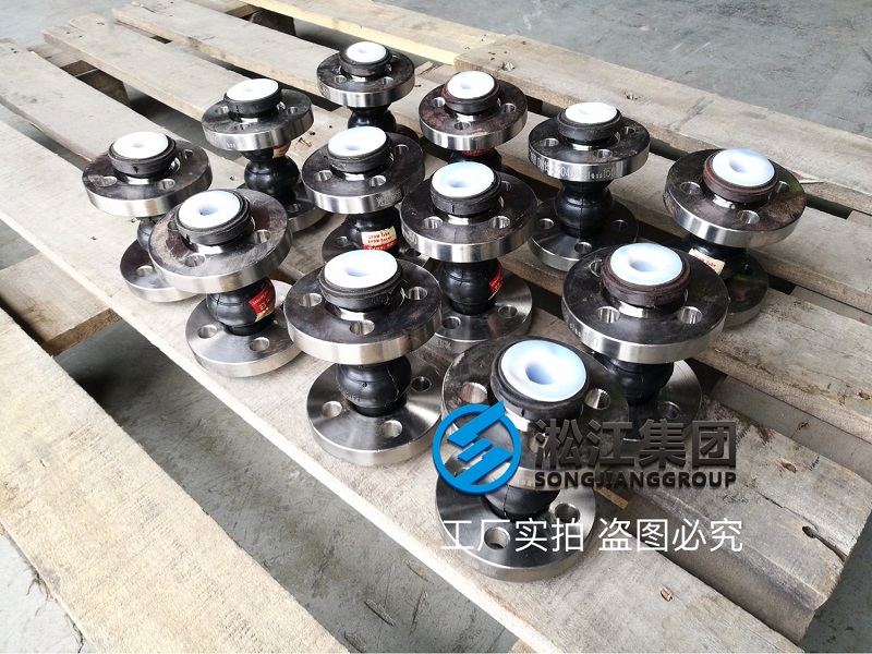 DN15雙球橡膠接頭看他是如何耐強(qiáng)酸的? DN15雙球橡膠接頭看他是如何耐強(qiáng)酸的?